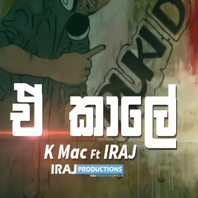 Download A Kale - K Mac | Iraj Weeraratne Mp3 Song for free. Latest Sinhala music available on SriTune.